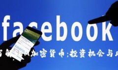 : 深入了解SEM加密货币：投