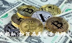 美国加密货币免税州大揭