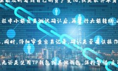 :如何解决TP钱包中狗币消