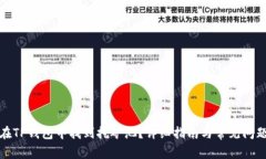 如何在TP钱包中找到挖矿池
