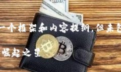 注意：以下内容为示例，