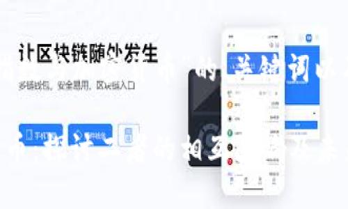 以下是关于“美元指数与加密货币”的、关键词以及详细内容的结构。

美元指数与加密货币：探讨二者的相互影响及未来走势