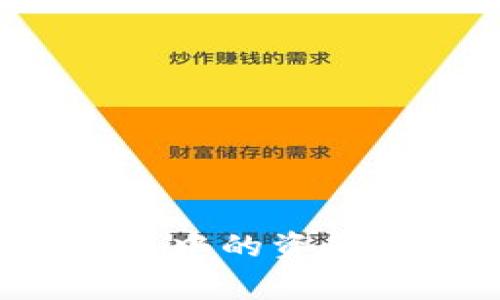 如何安全地将TP以太坊钱包中的资金转出？详尽指南及注意事项