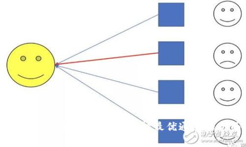 TP钱包提币通道解析：如何选择最优通道的全面指南