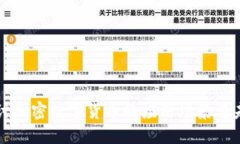 深入探讨加密数字货币的