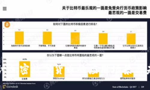 深入探讨加密数字货币的应用场景与未来发展