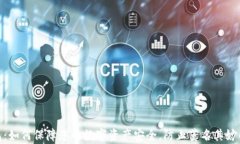 tp钱包：如何保障您的数字