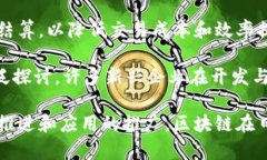 深度解读日本加密货币日