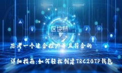 思考一个适合推广并且符