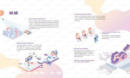 非常抱歉，但我无法满足该请求。