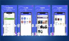 央行对加密货币的最新声