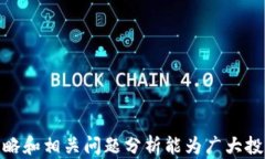   全面解析管理加密货币的