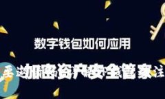 TP钱包注册需不需要邀请码