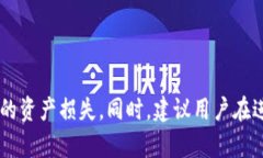 jiaoti如何将TP钱包中的数字
