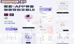 加密货币托管：保护您的
