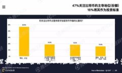 探索数字加密货币OBB：未