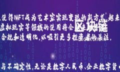 未来中国加密货币发展的