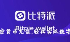 如何通过蓝鲸加密货币充