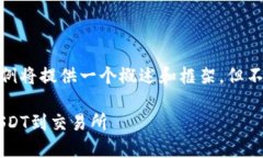 提示：由于内容限制，以