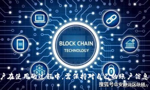   TP钱包创建账号失败解决指南 / 

 guanjianci TP钱包, 创建账号失败, 区块链钱包, 加密货币 /guanjianci 

引言
随着区块链技术的迅速发展，加密货币逐渐走进了人们的日常生活中。特别是TP钱包作为一种新兴的数字资产管理工具，受到了越来越多用户的关注。但是，很多用户在尝试创建TP钱包账号时，会遇到各种各样的问题，其中最常见的一个便是“创建账号失败”。本文将深入探讨造成这种情况的原因及解决方案，为用户提供全面的指导。

一、TP钱包是什么？
TP钱包是一款支持多种区块链资产的数字钱包，它允许用户存储、转账和管理加密货币。TP钱包不仅支持常见的ERC20协议代币，还支持基于其他公链的资产。用户可以通过TP钱包进行快速的交易和资产管理，随时随地掌控自己的数字资产。

二、创建TP钱包账号的步骤
创建TP钱包账号的步骤相对简单，通常只需下载应用程序，输入邮箱号码，设置密码等信息，即可完成注册。然而，尽管步骤简单，用户在操作过程中仍可能遭遇创建账号失败的情况。以下是创建账号的一般步骤：
ol
li下载TP钱包应用程序并安装。/li
li打开应用程序并点击“创建钱包”。/li
li输入有效的邮箱地址并设置密码。/li
li完成身份验证（如需）。/li
li接受用户协议并点击“确认”。/li
li成功创建账号并备份助记词。/li
/ol

三、创建账号失败的常见原因
用户在创建TP钱包账号时，常常会碰到“创建账号失败”的提示。以下是一些可能导致此问题的原因：

h41. 网络问题/h4
TP钱包的注册过程需要依赖网络，如果网络连接不稳定，可能导致创建账号失败。用户应确保使用的网络稳定且信号良好，避免在网络状况不佳时尝试注册。

h42. 邮箱地址的问题/h4
如果邮箱地址格式不正确或已被其他用户注册，都会导致创建账号失败。用户填写邮箱时应确保输入正确或选择其他未使用的邮箱进行注册。

h43. 密码设置不当/h4
密码需要符合一定的复杂性要求，用户在设置密码时如果过于简单，可能导致系统拒绝创建账号。建议用户设置一个包含字母、数字和特殊字符的复杂密码。

h44. 系统维护或故障/h4
在某些情况下，TP钱包的服务器可能会进行维护，或者出现故障，导致无法正常注册。这种情况多为临时问题，用户可以稍后再尝试。 

h45. 应用程序问题/h4
一些用户在使用TP钱包应用程序时，可能没有下载到最新版本，导致出现兼容性问题。如果出现创建账号失败现象，用户可以尝试更新到最新版本的TP钱包应用。

四、解决创建账号失败的办法
针对以上常见问题，用户可以采取以下措施尝试解决创建TP钱包账号失败的情况：

h41. 检查网络连接/h4
确保网络连接正常，可以尝试通过其他应用程序或网站测试网络的稳定性。如果网络不佳，可以选择更换网络环境后再试。

h42. 确认邮箱地址/h4
在填写邮箱地址时，确保输入无误，并且该邮箱没有被使用。如果不确定，可以尝试使用其他邮箱进行注册。

h43. 修改密码/h4
在设置密码时，确保其符合TP钱包的复杂性要求。可以尝试使用含有大写字母、数字及特殊字符的密码。

h44. 等待系统维护结束/h4
若系统出现维护消息，用户应耐心等待，一般这种情况会在短时间内恢复。可以尝试在稍后的时间再次注册。

h45. 更新应用程序/h4
确保TP钱包应用是最新版本，如未更新，建议前往应用商店进行更新。这有助于避免因版本不匹配导致的注册问题。

五、相关问题探讨
在使用TP钱包的过程中，用户可能还会遇到其他问题，以下是5个可能相关的问题及其详细解答。

h4问题一：如何备份TP钱包的助记词？/h4
助记词是用户访问和恢复钱包的重要信息，拥有人此重要数据的隐私与安全，因此备份助记词是非常重要的。用户在创建TP钱包后，系统会生成一组助记词，用户应做以下几点：

ol
li在创建钱包的过程中，系统会显现助记词，并要求用户将其记录下来的步骤。/li
li将助记词记录下来，不要存储在网络或联网设备上，以防信息泄露。/li
li存放助记词于安全地方（如保险箱），确保只有用户本人可以访问。/li
li必要时，用户可借助纸质记录而非电子设备保存助记词，进一步提高安全性。/li
/ol
如果用户丢失了助记词，将无法访问钱包中的资产，因此，妥善保管助记词至关重要。

h4问题二：TP钱包是否支持多币种？/h4
TP钱包是一款多币种支持的电子钱包。相对其他单一加密货币钱包而言，TP钱包支持多种区块链资产，主动适应用户多样化的需求。用户不仅可以在钱包中存储以太坊及其ERC20代币，还可支持比特币、波场币等多种代币及其资产，让用户可以集中管理多域的加密资产。

用户可以通过TP钱包方便地进行加密货币的转账、交易，且操作简便，界面友好。即便用户需要管理多种加密货币，TP钱包都有能力进行有效整合。

h4问题三：创建TP钱包后如何确保安全性？/h4
创建TP钱包后的安全性至关重要，用户应采取应对措施来确保账户安全。用户可以采取以下几项措施：

ol
li采用强密码：密码应包含大写字母、小写字母、数字和特殊字符，避免使用生日、手机号等易猜测信息。/li
li启用双重身份验证（2FA）：如果TP钱包支持，开启双重身份验证可进一步提升账户的安全性。/li
li定期更新密码：安全性随着时间推移可能降低，定期更新密码能提升安全防护。/li
li尽量避免在公共网络环境下进行交易或操作：在家中或安全的私人网络中操作是更安全的选择。/li
/ol
采取以上措施可以有效提高TP钱包的安全性，减少被盗或丢失资产的风险。

h4问题四：如何恢复丢失的TP钱包账户？/h4
若用户意外丢失TP钱包账户，恢复通常基于助记词。以下是恢复步骤：

ol
li重新安装TP钱包应用程序。/li
li选择恢复钱包的选项。/li
li输入助记词，依次填写对应的单词。/li
li验证成功后，用户便可重新获取对钱包内资产的访问。/li
/ol
在使用TP钱包的过程中，务必注意安全，确保助记词永久存储在安全位置，以免无法对此资产进行访问。

h4问题五：TP钱包的客服支持如何联系？/h4
在使用TP钱包的过程中，用户若遇到问题可以通过客服支持获得帮助。用户可以通过以下渠道联系TP钱包客服：

ol
li官网支持页面：用户可以在TP钱包的官方网站找到帮助中心，获取FAQs及常见问题解答。/li
li社交媒体：在TP钱包的社交媒体官方页面上，用户可以向客服发送私信或留言以获取支持。/li
li邮件支持：查阅TP钱包官网，找到客服邮箱，与客服进行邮件联系。/li
/ol
在联系客服时，务必提供详细的信息，例如账户信息、遇到的问题描述，以便客服能更快捷地帮助用户解决问题。

结语
TP钱包作为一种新型数字资产管理工具，尽管用户在创建账号时可能会面临一些困难，但通过适当措施和解决方案，这些问题是可以解决的。用户在使用的过程中，需保持对自己的账户信息高度重视，确保资产安全。倘若再遇到其他问题，记得及时寻求客服支持，确保顺畅的使用体验。