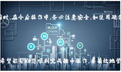 如何将OKEx平台上的SHIB提币