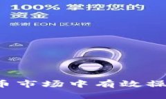 如何在股票和加密货币市
