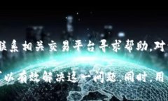 jiaoti如何解决TP钱包中的链