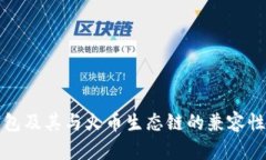 TP钱包及其与火币生态链的