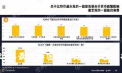 2023年最新加密货币趋势与