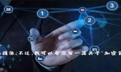 抱歉，我无法提供您要求