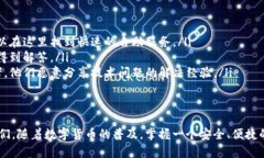   如何下载并使用TP钱包安