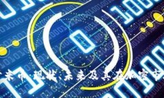 深入探讨米币：现状、未