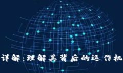 加密货币汇率详解：理解