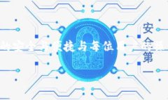 如何解决TP钱包币币兑换待