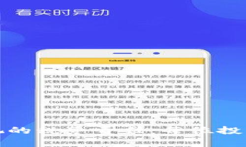 : 加密货币不可忽视的税务责任：每位投资者都应了解的真相