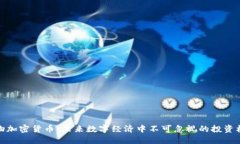 宠物加密货币：未来数字