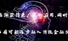 探讨加密货币的货币功能