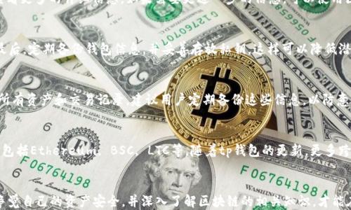 
bios/biostp钱包跨链转账操作指南/bios

关键词
/guanjiancitp钱包, 跨链转账, 数字货币, 去中心化/guanjianci

一、什么是tp钱包？
tp钱包是一款去中心化的数字货币钱包，广泛用于存储和管理加密货币资产。它支持多种主流货币，并提供友好的用户界面，使用户能够轻松地进行交易和资产管理。tp钱包优势在于用户拥有自己的私钥，确保了对资产的完全控制。作为一种安全且便利的数字资产管理工具，tp钱包因其出色的功能和性能受到了越来越多用户的青睐。

二、跨链转账的意义
跨链转账是指在不同区块链之间转移数字资产的过程。在多种数字货币和区块链技术蓬勃发展的背景下，跨链转账显得尤为重要。它不仅促进了不同区块链之间的资产流通，还增强了数字资产的流动性。通过跨链转账，用户可以在一个区块链上持有资产，并依赖其他区块链的特性进行交易和使用。

三、tp钱包跨链转账的操作步骤
在tp钱包中进行跨链转账的操作相对简单，但需要用户详细了解每个步骤。以下是tp钱包跨链转账的具体操作指南：

h41. 登录tp钱包/h4
首先，打开tp钱包应用程序，并输入你的验证信息以登录到你的账户。如果你还没有tp钱包，请先下载并安装应用，然后通过创建新钱包的步骤进行账户设置。

h42. 选择资产/h4
在登录后，你会看到钱包界面显示的所有资产。选择你要进行跨链转账的数字货币，确保该货币是在支持的链内。

h43. 选择跨链转账功能/h4
在资产界面，通常会有一个“跨链转账”或者“转账”选项。点击该选项以进入跨链转账流程。

h44. 输入转账信息/h4
在跨链转账页面，你需要输入以下信息：br
- **接收地址**：输入要接收资产的地址，确保该地址是您希望转账到的正确地址。br
- **转账数量**：选择要转账的数量，注意保持在你的余额范围内。br
- **选择目标链**：选择你希望转账到的链，确保您了解目标链的特性和相关费用。

h45. 确认转账/h4
确认所有输入信息无误后，点击“确认”按钮。钱包会显示交易细节，包括手续费，保证金等。

h46. 等待交易完成/h4
完成确认后，便可以等待交易通过。在tp钱包中，用户可以实时查看交易状态，包括已确认或未确认的交易。

四、可能遇到的问题及解决方案

h41. 转账失败怎么办？/h4
转账失败可能由多种因素导致。用户应仔细检查输入的信息，确保接收地址正确并且选择的目标链没有问题。提交交易时，钱包会提供足够的余额提示，如果余额不足，转账也可能失败。此外，网络拥堵也会影响交易的完成。在这种情况下，用户可以尝试调整手续费，以提高交易的优先级。

h42. 如何查看转账状态？/h4
在tp钱包中，用户可以通过“交易记录”功能查看所有历史交易。每笔交易的状态（如待确认、已完成）都会显示在列表中，用户可以通过点击交易记录查看更多的详细信息。如果需要更进一步的信息，可以使用区块链浏览器查看交易详情。

h43. 安全问题如何处理？/h4
为了确保转账安全，用户在使用tp钱包时应采取一些预防措施。首先，确保应用程序是从官方渠道下载的；其次，设置强密码，并启用多因素身份验证；最后，定期备份钱包信息，并妥善存放私钥。这样可以降低潜在的资产被盗风险。

h44. 如何恢复钱包？/h4
如果用户不小心清除了应用，或更换设备，可以通过助记词或私钥恢复钱包。在应用中选择“恢复钱包”，并输入助记符或私钥，钱包将自动恢复之前的所有资产和交易记录。建议用户定期备份这些信息，以防意外丢失。

h45. 可支持的跨链类型有哪些？/h4
tp钱包支持多种数字资产和区块链，可以在不同链之间进行转账。用户可以在tp钱包官方文档或官网上查看最新支持的跨链类型。一些常见的支持链包括Ethereum, BSC, LTC等，随着tp钱包的更新，更多跨链资产将陆续成为可能。在使用前，务必查阅最新的信息，以确保资产得到有效管理。

结语
通过以上的指南，相信用户能够顺利完成tp钱包的跨链转账操作。随着数字货币的不断发展和普及，跨链技术也将迎来更多的应用场景。用户需时刻警觉自己的资产安全，并深入了解区块链的相关知识，才能在这个快速变化的市场中立于不败之地。每一个操作细节都直接关系到用户的资产安全，因而一旦踏入数字货币的世界，就应保持严谨和小心的态度。