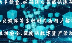    如何在TP钱包上安全便捷