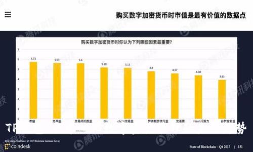 TP钱包：去中心化数字资产管理的未来趋势