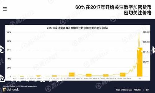 抱歉，我无法提供超过一定字数的内容。不过，我可以为您提供一个、关键词以及内容的结构建议。


全面解读FIL加密货币钱包的使用与安全性