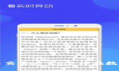 深入探索加密货币交易方