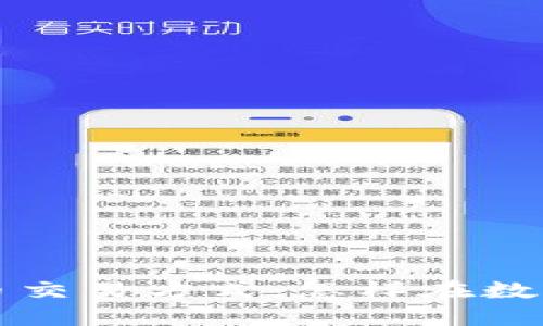 深入探索加密货币交易方式：怎样在数字经济中智慧投资