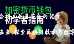 思考一个适合推广并且符