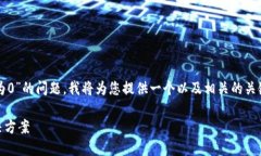 在此之前，关于“TP钱包余