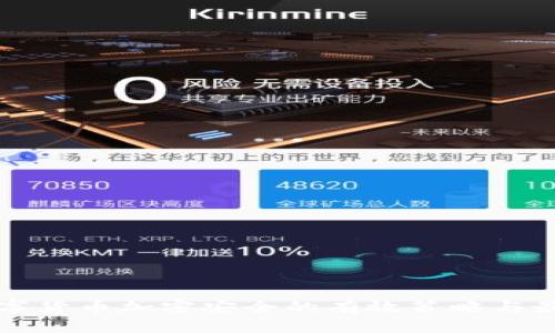 提升数字货币加密安全的有效策略与最佳实践