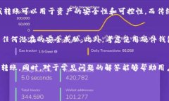 如何在TP钱包中安全地转账