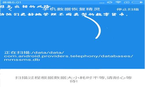 在讨论“TP钱包地址同步”之前，我们需要了解“TP钱包”的背景以及“地址同步”这一术语的含义。

### 什么是TP钱包？

TP钱包，全名为“TokenPocket钱包”，是一款流行的数字资产钱包，支持多种区块链及其代币。作为一款去中心化钱包，TP钱包允许用户保管、管理自己的数字资产，执行交易并参与区块链生态中的各类活动。其突出的特点包括多链支持，简单易用界面，以及安全性较高。在TP钱包中，用户可以创建或导入多个钱包地址，这些地址可以用于存储不同种类的数字资产。

### 地址同步的含义

“地址同步”一般是指在不同设备或者平台之间同步某个数字钱包中的地址信息。在区块链的应用场景中，用户可能会在不同的设备（如手机、平板、电脑等）上使用同一个钱包，进行地址同步可以确保用户在不同设备上访问同一钱包的地址，从而方便交易和资产管理。

### TP钱包地址同步的意义

TP钱包的地址同步功能对于多设备用户来说是一项非常实用的功能。用户在一台设备上生成的钱包地址可以通过地址同步功能快速而轻松地在其他设备上使用。这种方便性大大提升了用户的体验。同时，地址同步也有助于用户更好地管理其数字资产，避免因身份认证或设备类型不同而导致的遗漏和混淆。

## 可能问到的五个相关问题

### 1. TP钱包如何进行地址同步？

TP钱包进行地址同步的过程非常简单。首先，确保你在所有的设备上都下载安装了TP钱包应用。用户需要在主设备上进行钱包地址的生成或导入，之后可以选择将该地址同步到其他设备。

具体步骤可能包括：

ul
    li打开TP钱包，进入“设置”界面。/li
    li选择“账号管理”，然后选择“同步地址”功能。/li
    li系统可能会要求你输入密码、验证码等来确认身份。/li
    li在其他设备上打开TP钱包，重复上述步骤，从而完成地址的同步。/li
/ul

在进行地址同步的过程中，确保你使用的是同一账户及安全方式，避免信息泄露或资产损失。

### 2. TP钱包地址同步的安全性如何？

TP钱包在设计上非常注重用户的安全性。每次进行地址同步时，系统会要求用户验证身份，包括输入密码、二步验证等步骤。这确保了即使在公共网络环境中，用户的数字资产也能得到有效的保护。

此外，TP钱包对用户信息进行加密存储，用户的私钥不会上传至服务器，而是保存在本地设备中。这种设计增加了用户资产的安全性，降低了被黑客攻击或网络钓鱼的风险。

然而，用户在进行地址同步时也应该保持警惕，避免在不安全或共享设备上输入个人信息。同时，建议用户设置复杂的密码，并定期更新以增强安全性。

### 3. 地址同步失败的常见原因是什么？

尽管TP钱包的地址同步功能设计得比较简便，但在实际操作中，用户可能会遇到地址同步失败的情况。常见原因包括：

ul
    listrong网络不稳定：/strong在进行地址同步时，设备需要连接互联网。如果网络信号不稳定，可能会导致同步中断。/li
    listrong账号错误：/strong用户在两个不同设备上登录的账户如果不一致，地址同步也会失败。/li
    listrong软件版本不一致：/strong如果两个设备中TP钱包的版本不一致，可能会导致功能无法正常使用。用户需要确保两台设备中使用的是最新版APP。/li
    listrong设备权限问题：/strong用户需要给予TP钱包访问网络和存储权限，缺少这些权限可能会导致同步失败。/li
/ul

解决这些问题的建议是：检查网络连接，确认账户是否一致，以及定期更新应用程序等。

### 4. 地址同步对TP钱包用户的优势有哪些？

TP钱包地址同步给用户带来了多方面的优势。首先，用户可以在多台设备上随时访问和管理自己的数字资产，这对于经常使用不同设备的用户尤其重要。

其次，地址同步也提高了资产的流动性。用户可以快速进行转账操作，无论是在哪台设备上，只要地址同步成功，资金调动就可以及时进行，无需反复输入地址，避免出错的风险。

此外，地址同步使得用户在不同的区块链系统中操作变得更加顺畅，尤其是对于拥有多种数字资产的用户，他们需要在不同链之间进行交易，地址同步可以帮助他们更好地管理不同类型的数字货币。

总之，TP钱包的地址同步功能提升了用户体验，增加了资产管理的便捷性和安全性，符合现代数字资产的管理需求。

### 5. TP钱包用户需要注意哪些事项以保障地址同步的顺利进行？

为了保障TP钱包地址同步的顺利进行，用户在操作过程中需要注意以下几点：

ul
    listrong保持软件更新：/strong用户应该定期检查并更新TP钱包至最新版本，以获取最新的安全防护和功能。/li
    listrong确保账户安全：/strong利用强密码和二步验证等额外安全措施，保障自己账户的安全，避免被攻击或丢失资产。/li
    listrong检查网络状态：/strong在进行地址同步时，应确保设备的网络连接稳定，避免因网络问题造成的同步失败。/li
    listrong了解费用：/strong在进行交易或同步时，确保知晓可能产生的网络费用，防止未预期的资产损失。/li
/ul

通过关注上述事项，用户可以大大提高TP钱包地址同步的成功率，以及确保资产的安全。

以上就是关于TP钱包及其地址同步的详细内容，正确运用这一功能将有助于用户更好地管理和运用他们的数字资产。