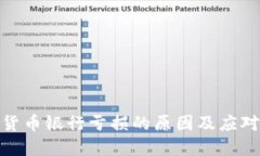 加密货币银行亏损的原因