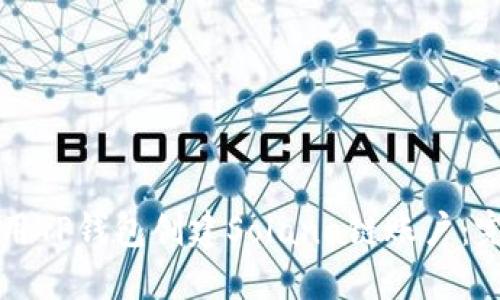如何使用TP钱包创建Solana链账户：完整指南